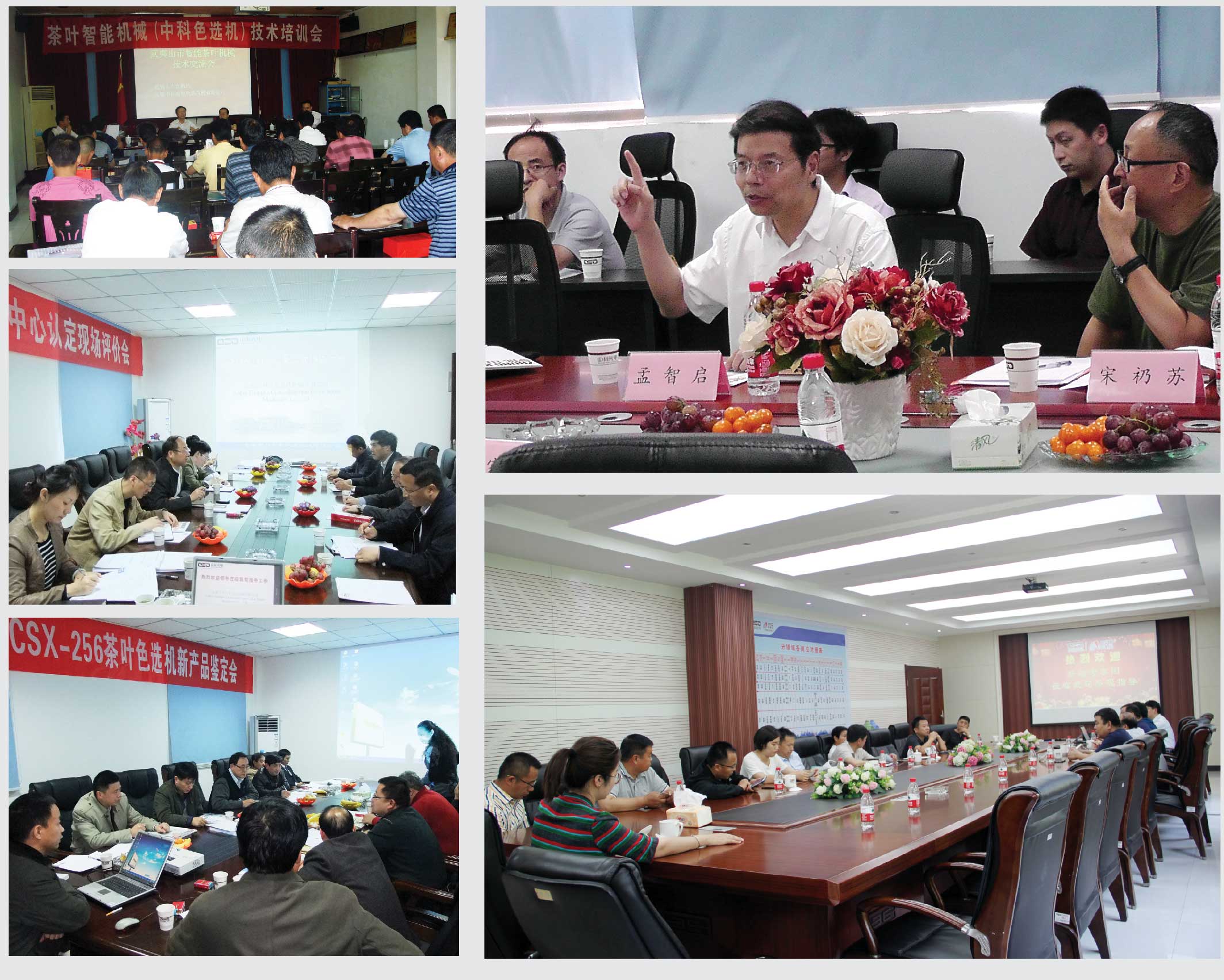 Technology Cooperation