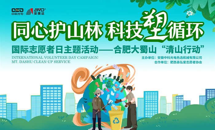 International Volunteer Day 2022: Volunteers Clean Up Plastic Trash at Mt. Dashu