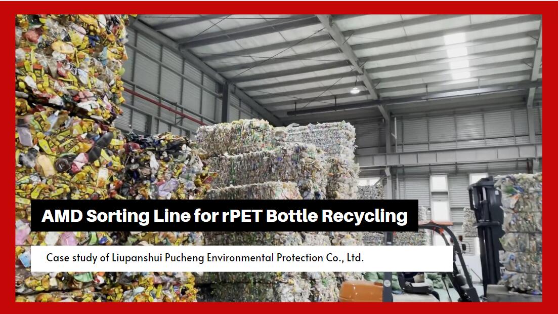 Case Study: 25T/H rPET Sorting Line with AMD Optical Seperators